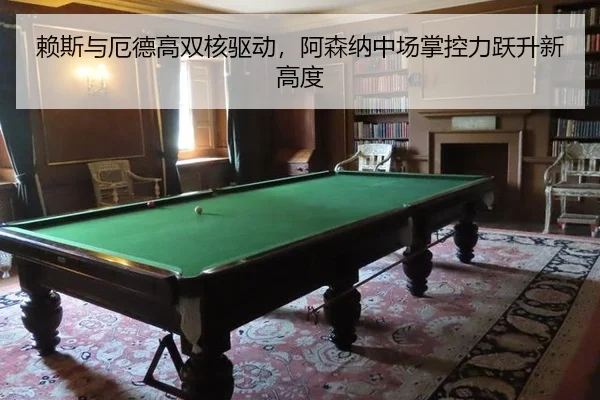 lai-si-yu-e-de-gao-shuang-he-qu-dong-a-sen-na-zhong-chang-zhang-kong-li-yue-sheng-xin-gao-du-2-643.jpg