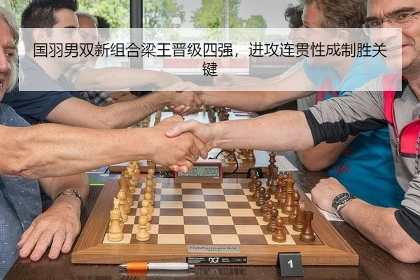 guo-yu-nan-shuang-xin-zu-he-liang-wang-jin-ji-si-qiang-jin-gong-lian-guan-xing-cheng-zhi-sheng-guan-jian-2-993.jpg