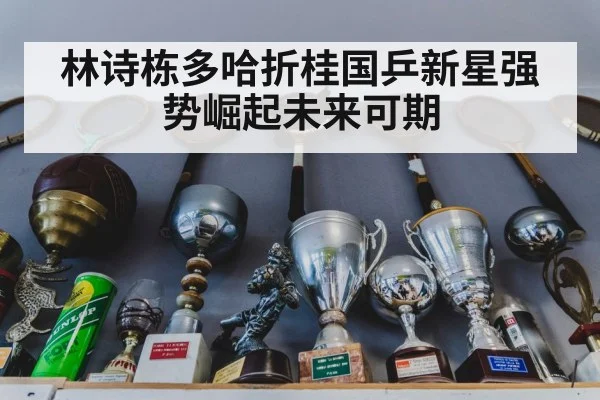 table tennis trophy