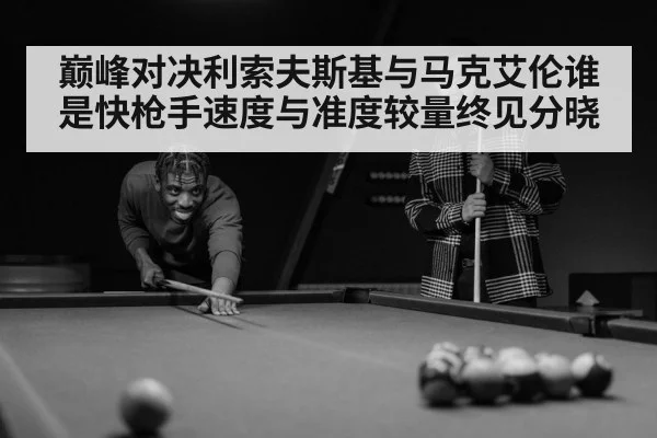 snooker player focus