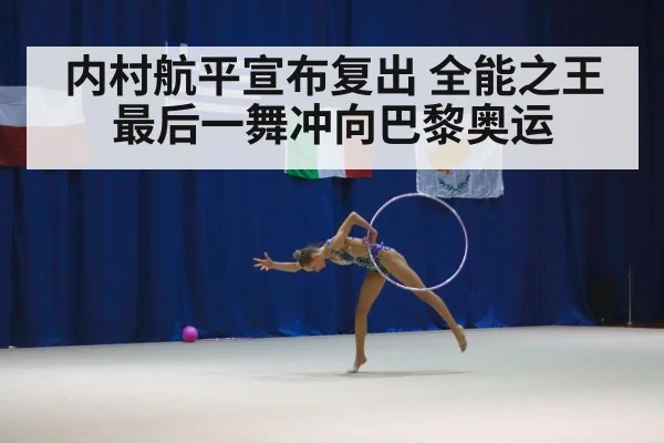 gymnastics competition