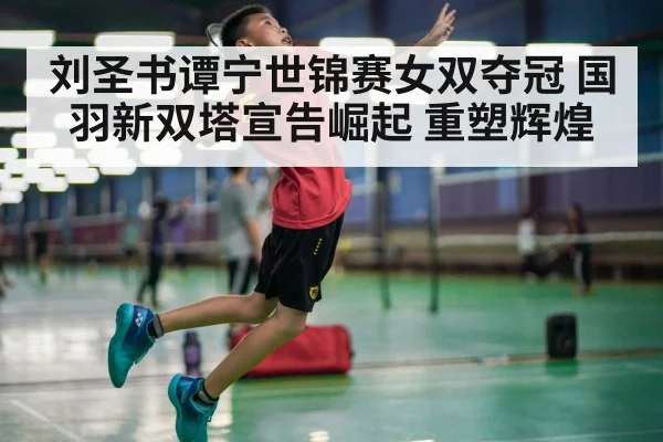 badminton smash action