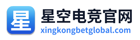 星空电竞官网 Logo